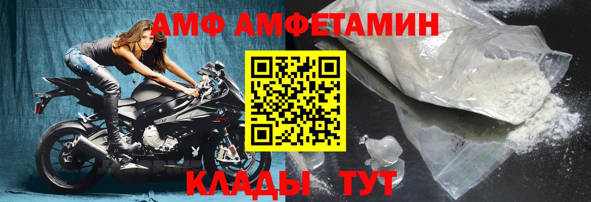 Амфетамин  АМФ  Вход с VPN  АМФ Розовый  Тейково 