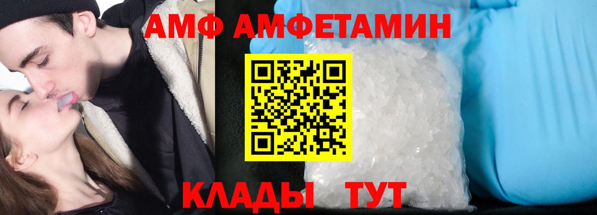 Амфетамин Розовый Тейково