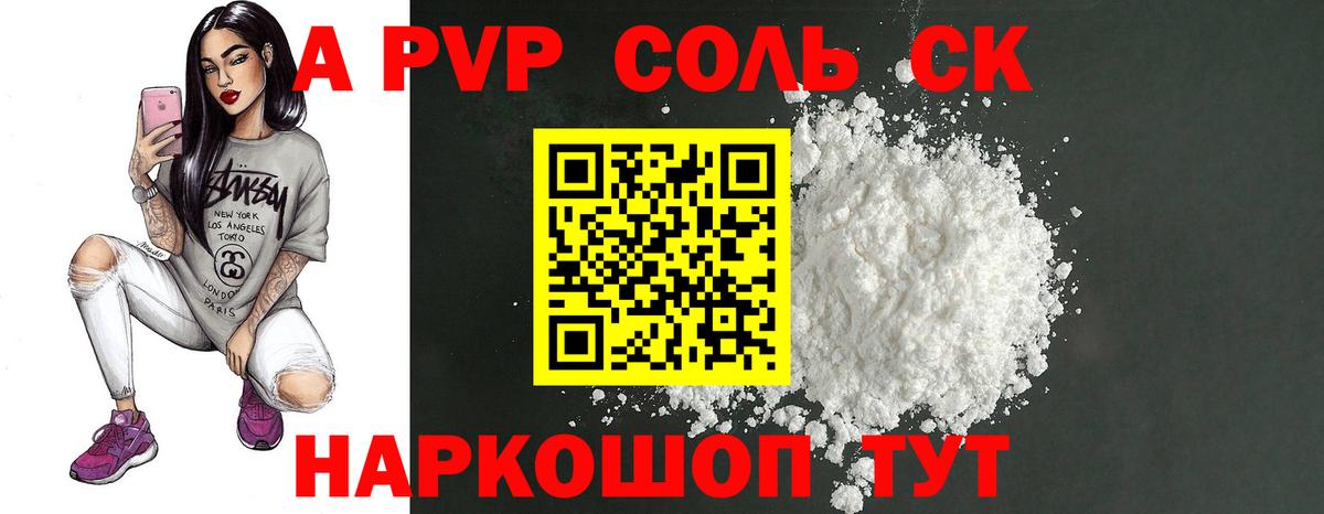 A-PVP кристаллы  Вход с VPN  Alfa_PVP крисы CK  Alpha PVP  Тейково 