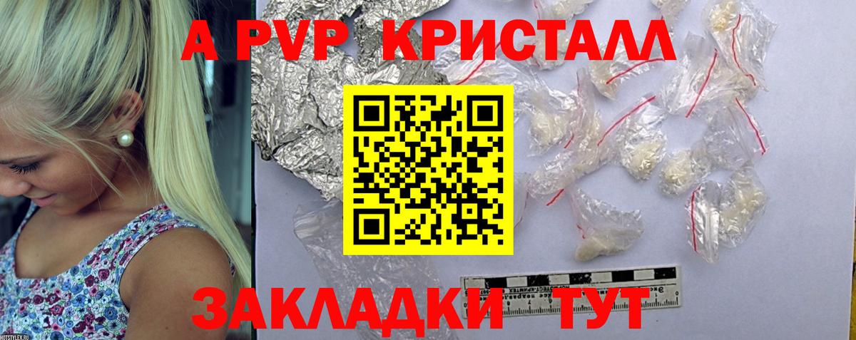 A PVP VHQ Тейково