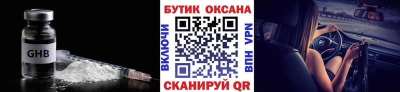 продажа наркотиков  MEGA ССЫЛКА  Бутират 1.4BDO  Тейково 