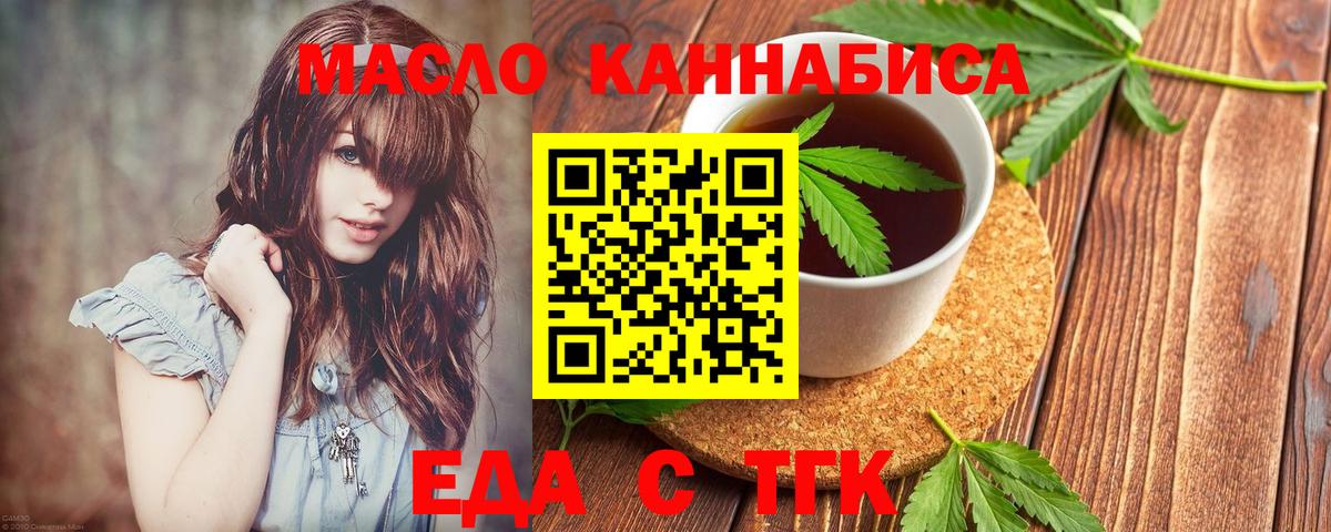 Canna-Cookies марихуана  Вход с VPN  Тейково 