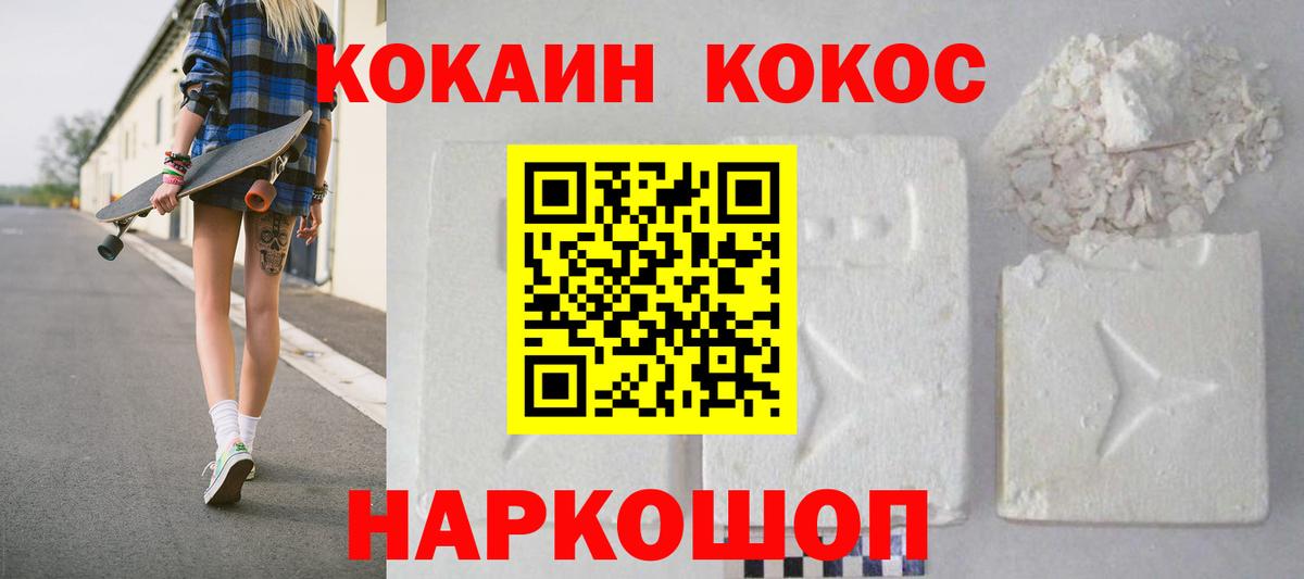 COCAIN 98% Тейково