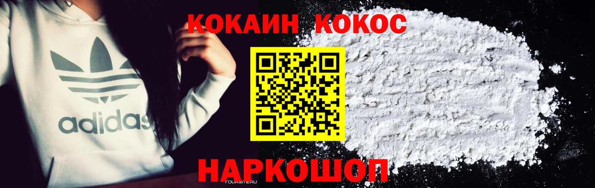 COCAIN Перу  Cocaine  Тейково  Вход с VPN 