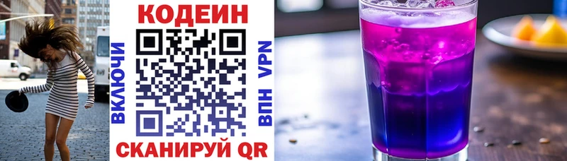 Кодеиновый сироп Lean Purple Drank  Тейково 