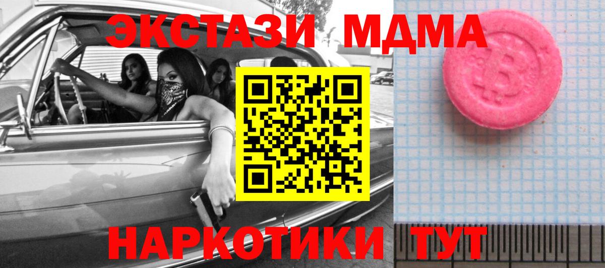 Тейково  Ecstasy диски  это клад  Вход с VPN  Экстази Philipp Plein 
