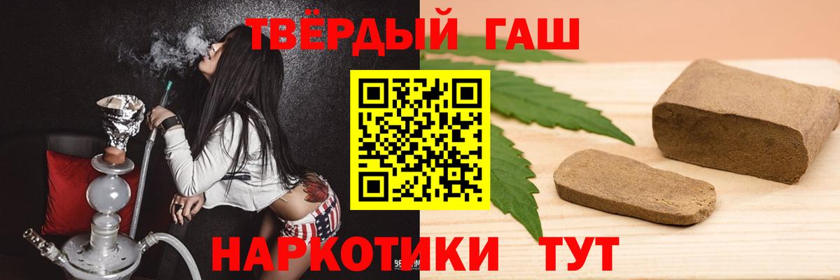ГАШИШ Premium  ГАШИШ Ice-O-Lator  Тейково  Вход с VPN 