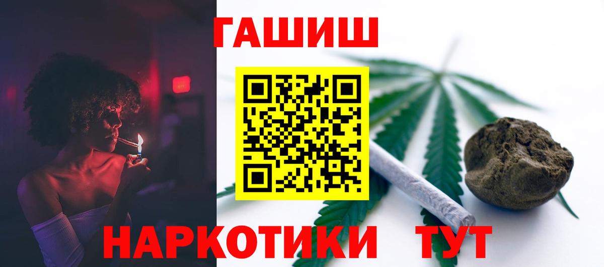 ГАШ хэш Тейково