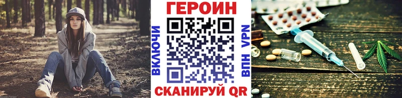 ГЕРОИН хмурый  мега ссылка  Тейково  где купить  