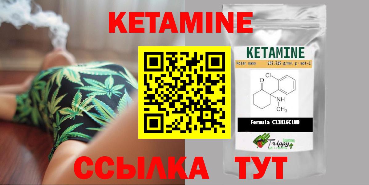 КЕТАМИН ketamine  Вход с VPN  Тейково 