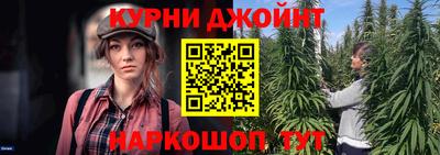 каннабис Славгород
