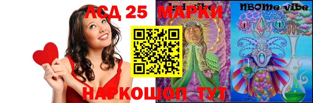 Тейково  LSD-25 экстази ecstasy  Лсд 25 экстази кислота  Вход с VPN 