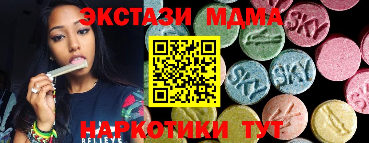 MDMA  МДМА crystal  Вход с VPN  МДМА Molly  Тейково 