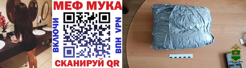 МЯУ-МЯУ кристаллы  Тейково 