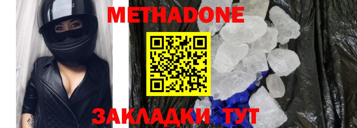 Метадон мёд  Вход с VPN  Тейково 
