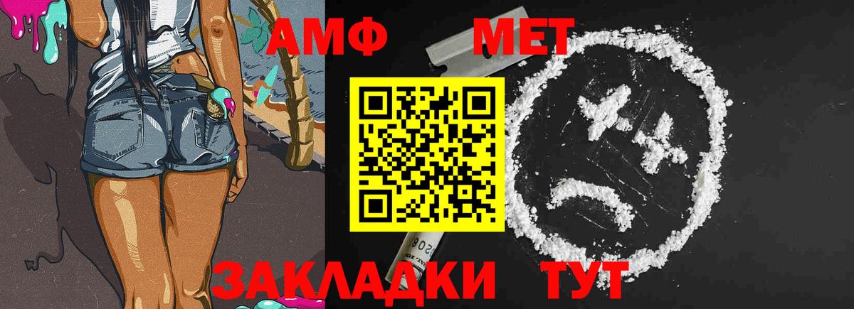 Первитин мет Тейково