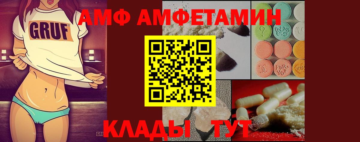 Первитин  Метамфетамин винт  Вход с VPN  Метамфетамин винт  Тейково 