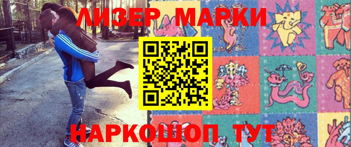 Марки 25I-NBOMe 1,8мг  Марки 25I-NBOMe 1,8мг  Вход с VPN  Тейково 