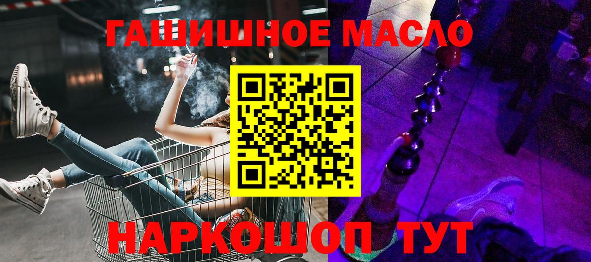 ТГК THC oil  Вход с VPN  хочу   Тейково  ТГК концентрат 