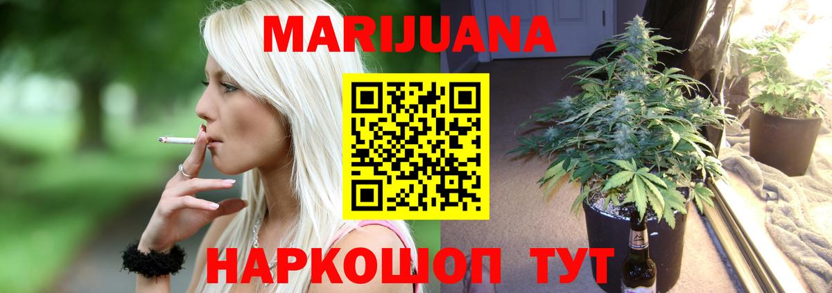 Тейково  Конопля Bruce Banner  Вход с VPN  Бошки марихуана ГИДРОПОН  Канабис конопля 